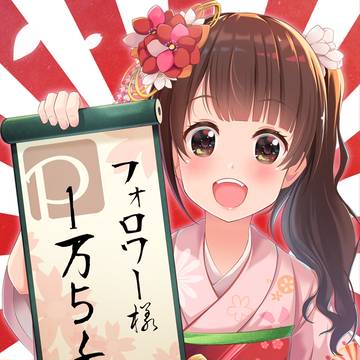 感謝！
