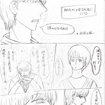 あなたのことはそれほどパロ①