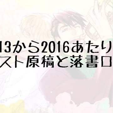 いろいろごちゃまぜ