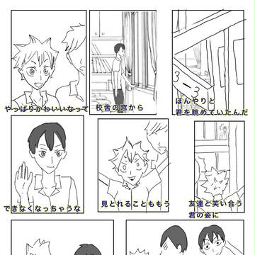 ひなたん漫画