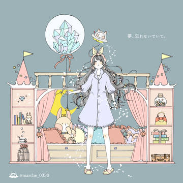 君だけの…