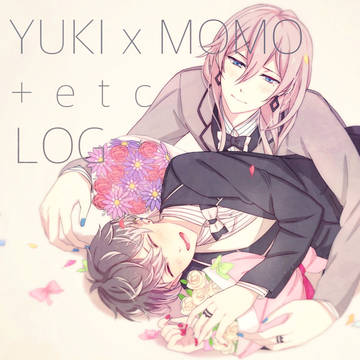 【腐】ユキモモログ２ +ｅｔｃ
