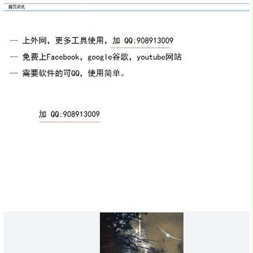 如何翻墙上国外网站
