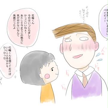 花まる　らくがき
