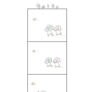 ちょうちょ/しゅーやんとはなちゃん
