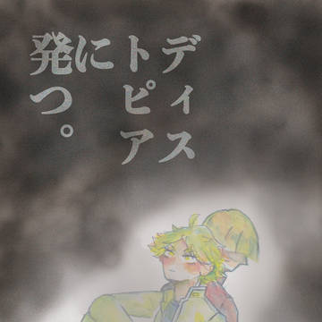 擬人化王国１５　総中サンプル
