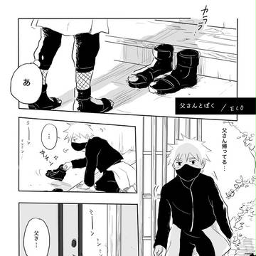 はたけ親子漫画