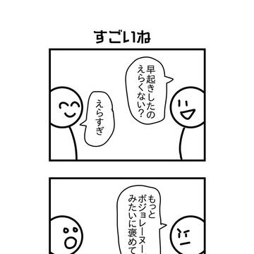 単発4コマまとめ③