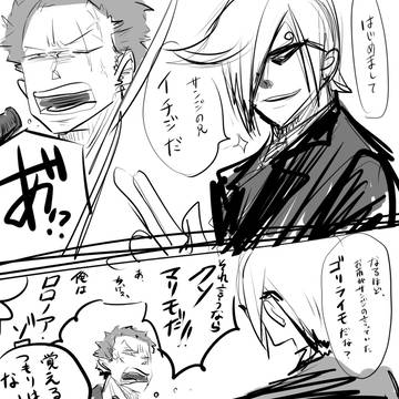ZS&13  ついログ【腐向け】