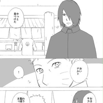 2017/01/29 全忍集結4 サスナル無料配布漫画