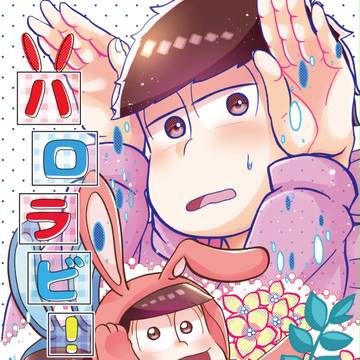 【7/2家宝】長兄一新刊サンプル【通販開始】