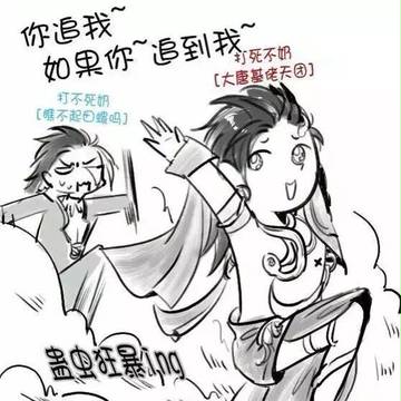 (田螺)天罗不打奶