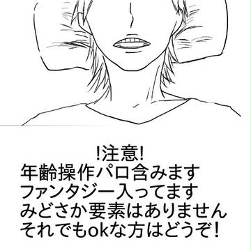 【御堂筋翔】夢の途中