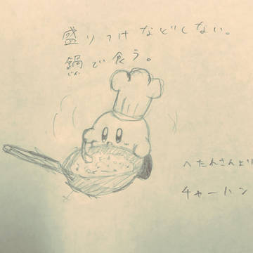 チャーハン