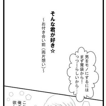 【緑高】そんな君が好き☆