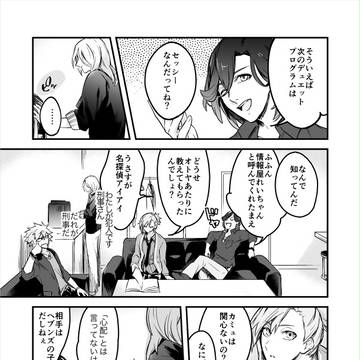 うたプリ4期セシル回、幕間