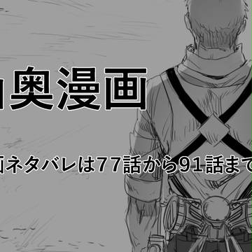 「Broken Youth」山奥漫画#2