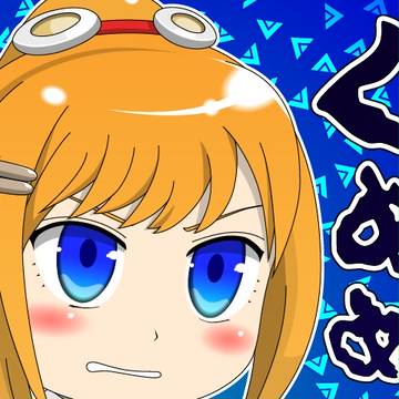 ぐぬぬ