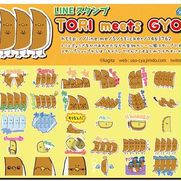 LINEスタンプ「TORI meets GYOZA」