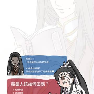 [步江湖場次新刊]沒有雙修解決不了的病痛