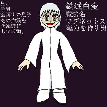 魔導戦士団ノースプラチナ