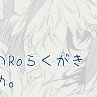 最近のRO絵らくがきまとめ。
