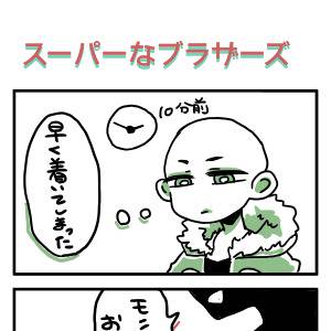 【正借】スーパーなブラザーズ【交流】