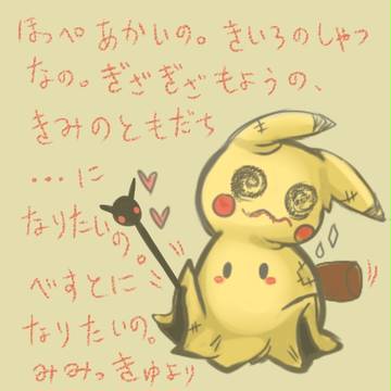 あかいほっぺのべすとふれんど