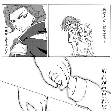 予告のない風を持つ者