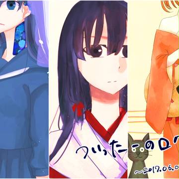 ログ