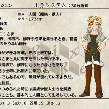 【ぴくTRe】ジェン【PC】