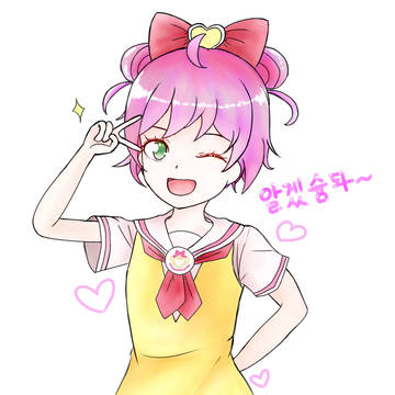 かしこま!