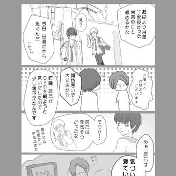 申辰いろいろ