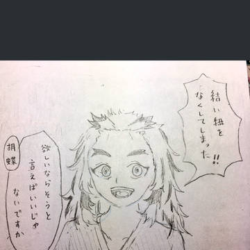 アニキの髪
