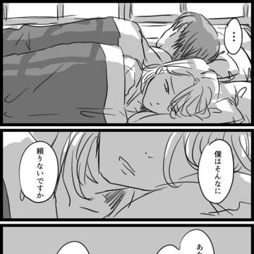へし宗とかツイログ
