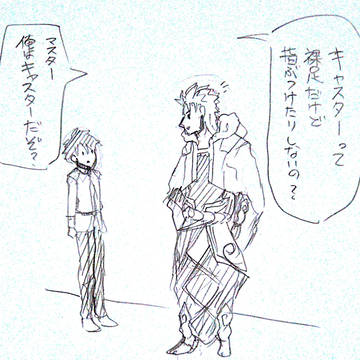 キャスぐだ♂とオルぐだ♂