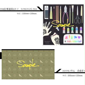 狂宴6グッズサンプル&通販のお知らせ