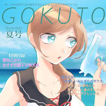 雑誌