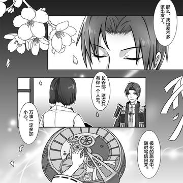 刀剑log