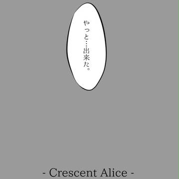 「優しい悪夢」