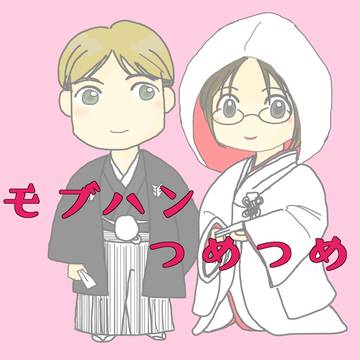 モブハンつめつめ