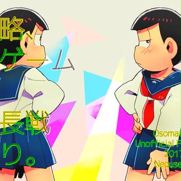 【07/02赤ハジ】新刊サンプル【セラおそ】
