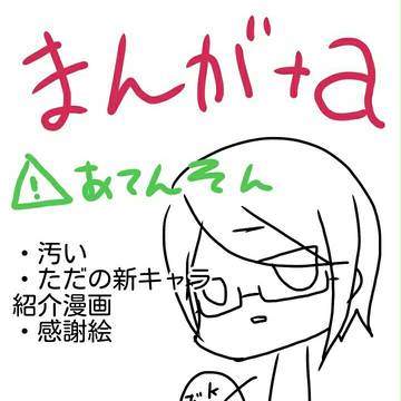 とても汚い☆