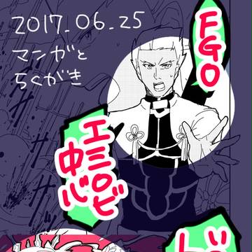 マンガとらくがきログ③