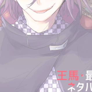 ロンパV3ログ④