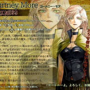 【ぴくホグ】コートニー・モア【DARKNESS】