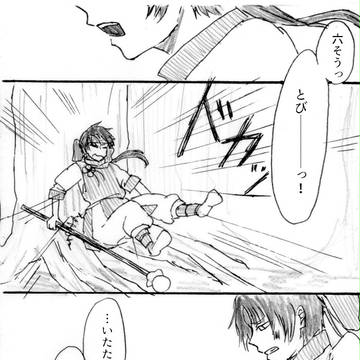 弁丸様とお館様の忍