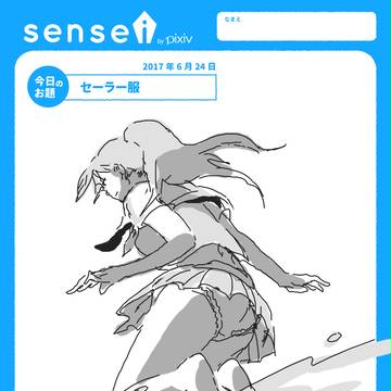 セーラー服