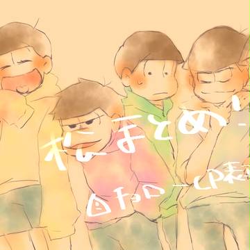 ついろぐ２