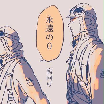 えいぜろLOG